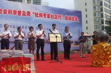 话说《周易》